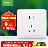 施耐德电气 10A正五孔插座 86型暗装墙壁电源开关5孔插座面板 睿意系列 白色