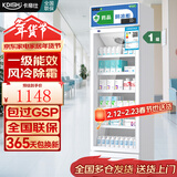 卡帝仕药品阴凉柜医用冷藏柜展示柜医用冰箱药房药店医院诊所专用药品柜GSP认证加厚保温柜美容院试剂柜 380L单门【带刹车】下压机 阴凉/冷藏双模式