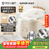 苏泊尔（SUPOR）小电饭煲2-3人0涂层3升不锈钢家用小电锅煮饭煲汤煮粥锅多功能小型迷你微压电饭锅30FC2066