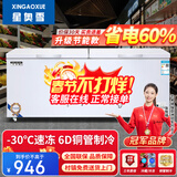 星奥雪冰柜商用家用卧式冷柜大容量冷藏冷冻展示柜双温商用大容量冷冻柜商用大冰柜 818单温长1.7米双门【6D铜管升级减霜/节能省电60%】