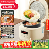 荣事达（Royalstar）电饭煲家用1-2人钛涂层内胆抗菌小电饭锅迷你学生宿舍煲汤煮粥煮饭锅多功能2L带蒸笼RFB-S20N6(T)
