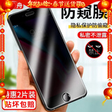 惠舟 苹果8/苹果7/plus防窥钢化膜苹果se3/se2/iphone6/6s手机膜全屏高清手机膜 苹果7/8/SE2/3(4.7英寸)隐私防窥膜2片