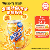 屈臣氏（Watsons）新奇士橙汁汽水 真正含果汁清爽气泡碳酸饮料200ml*24罐