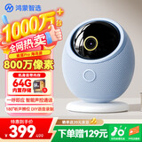 华为智选鸿蒙智选 800万摄像头监控器360度无死角带夜视全景手机远程语音通话海雀室内宝宝看护器雀蛋Pro