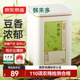 京东京造鲜来多2026新茶明前钱塘龙井茶叶100g绿茶茶叶自营自己喝送礼