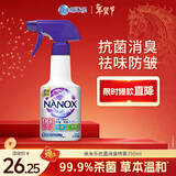 狮王（Lion）NANOX纳米乐抗菌消臭喷雾防皱去除火锅味祛味防皱除臭喷雾