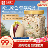 良品铺子美国开心果1000g 每日坚果干果家庭休闲零食年货节送礼团购大罐装