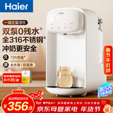 海尔（Haier）恒温水壶定量出水婴儿泡奶机智能调奶器冲奶机电烧水壶带风冷家用