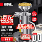 德玛仕（DEMASHI）【春节也送货】【99%好评率】豆浆机商用磨浆机浆渣分离 加厚防水大容量电石磨全自动豆腐脑豆花机 每小时120斤湿豆（出浆160斤）MJ-105B