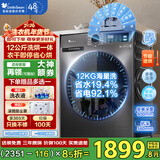 小天鹅（LittleSwan）滚筒洗衣机全自动 12公斤大容量 家用变频节能省电 洗脱/洗烘一体 蒸汽消毒 1.1高洗净比 国家补贴 TD12V20透烘祛味 洗烘一体 12kg