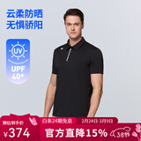 HALTI哈尔迪芬兰户外男士防晒吸湿速干珠地POLO衫HSOET55525S 陨石黑 170/M