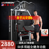 HARISON汉臣综合训练器多功能力量训练机家用商用健身房练腿运动健身器材 DISCOVER115A Pro（新品单人站）
