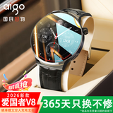 爱国者（aigo）v8智能手表旗舰版男士运动手表健康通话蓝牙NFC测华强北成人生日礼物送男生男友男朋友老公爸爸