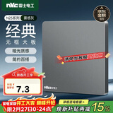 NVC雷士电工 开关插座 电工电料 86型空白装饰插座面板 N25雾感灰