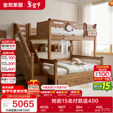 全友家居 实木高低学生储物床青少年原木风上下铺床家具1.5米