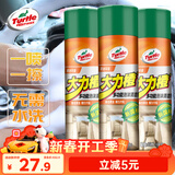 龟牌（Turtle Wax）多功能泡沫清洁剂(500901*3)650ml汽车内饰清洗剂座椅皮革清洗剂