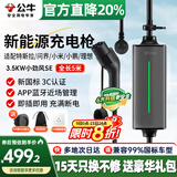 公牛（BULL）随车充3.5kw/7kw家用新能源汽车充电枪适配特斯拉车型问界领克大众理想比亚迪埃安便携充电器 【新国标3C认证丨3.5KW小劲风SE-5米】