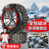 亿饰防滑链汽车suv轿车雪地通用轮胎全包专车专用不伤轮胎防滑链扎带 一体全包围【A3两轮】减震强防滑