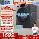 统帅（Leader）海尔出品 悦己滚筒洗衣机带烘干一体 12公斤全自动洗烘一体 京东自营以旧换新家电补贴HL667NH