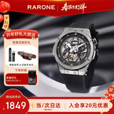 雷诺（RARONE）【新年礼物】解构派双子星RebelX男士手表机械腕表礼物送礼