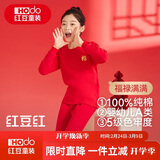 红豆儿童内衣套装纯棉男童秋衣秋裤本命年红色女童新年衣服H1070 165