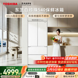 东芝（TOSHIBA）白珍珠520L法式多门540冰箱双系统超薄零嵌入式大容量一级家用变频节能GR-RF540WI-PM171国家补贴
