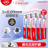 高露洁（Colgate）【牙刷金榜】纤柔备长炭软毛牙刷 5支 超细软毛深层洁齿 京东自营