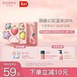 贝德美萌趣泡浴球90g*6（儿童泡澡球 婴儿浴球 泡泡浴洗澡球 沐浴球 ）