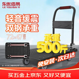 乐优佰易 小推车平板手拉车 72*47cm4寸TPR轻音耐磨承重500斤 装修搬家小拖车搬运车小拉车手拉货车折叠拖车