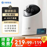 海雀5i4K 800万摄像头华为监控器家用360度无死角带夜视全景手机远程可对话 婴儿老人宠物室内看护机器