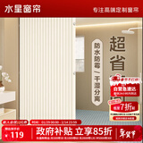 水星家纺浴帘防霉卫生间浴室折叠磁吸隔断帘高档淋浴防水布干湿分离单帘