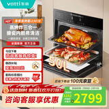 华帝蒸烤一体机50L嵌入式蒸烤箱全维热风烘烤 48道智能菜谱 搪瓷内胆 蒸汽自清洁 国家补贴 【店铺热销50L】i23018