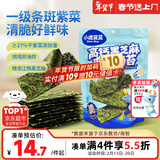 小鹿蓝蓝 黑芝麻夹心海苔脆 宝宝儿童零食黑芝麻酥脆口感即食海苔40g 