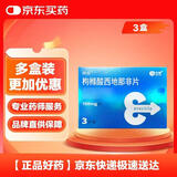 神度 枸橼酸西地那非片 100mg*3片*3盒装