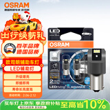 欧司朗（OSRAM）P21W LED车灯刹车灯倒车灯转向灯辅助灯P21单丝白光12V2.5W 2支装