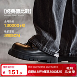 马登德比鞋男款厚底增高黑色大头皮鞋男通勤百搭cleanfit休闲工装鞋子 亮面黑 【偏大一码&5cm增高/光泽感/男士正装鞋】 41 男码