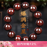 龍隐正宗小叶紫檀手串男士佛珠文玩念珠子正品高端檀香木转运珠情侣 臻品爆满星丨18mm