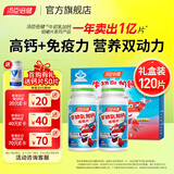 汤臣倍健牛初乳加钙咀嚼片120片礼盒青少年儿童钙片6-13岁4-6岁增强免疫力 【礼盒装】牛初乳加钙片 60片*2瓶