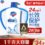舒肤佳健康净护沐浴露纯白清香1kg  长效保护 留香沐浴乳液【京东金榜】