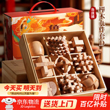 天才之路鲁班锁全套益智玩具孔明锁儿童高难度解锁女孩男孩8-12岁生日礼物 【高档礼盒装】九件套套餐D