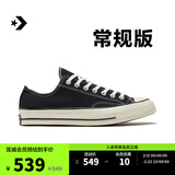 匡威（Converse）官方 宽版1970S经典帆布男女休闲运动鞋黑色162058C 常规鞋型/162058C 39