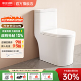 帝王洁具大口径马桶缓降盖板防臭省水虹吸式大冲力家用落地普通马桶组合 【小户型省空间 双孔超漩】TT026 【送货上门包安装拆旧】坑距400(距离≥400mm)