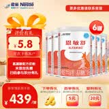 雀巢（Nestle）健康科学恩敏舒 无乳糖 氨基酸配方食品二代氨基酸强化OPO400g 雀巢恩敏舒奶粉 400g*6罐