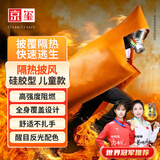 京玺 防火斗篷逃生披风防毒面具配套用防火隔热防火毯家庭应急 儿童款