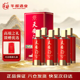 华都天安门中国礼10 酱香型白酒53度 500ml*6整箱装 