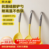 炊大皇 抗菌硅胶铲勺3件套 炒菜铲子汤勺漏勺家用炒锅汤锅奶锅不粘锅用