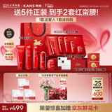 韩束红蛮腰礼盒护肤品水乳套装抗皱紧致化妆品生日三八女神节礼物