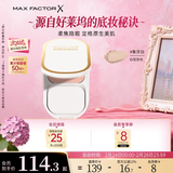 蜜丝佛陀（MAXFACTOR）臻白提亮粉饼定妆遮瑕控油防晒散粉干湿两用象牙白女神节礼物