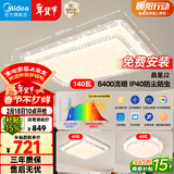 美的（Midea）LED吸顶灯现代轻奢客厅餐厅卧室灯具仿水晶灯饰3灯灯具