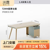 沃霖 E0轻奢办公桌椅现代办公桌办公室办公桌工作台环保高级屏风工位 1.4米单人位 常规